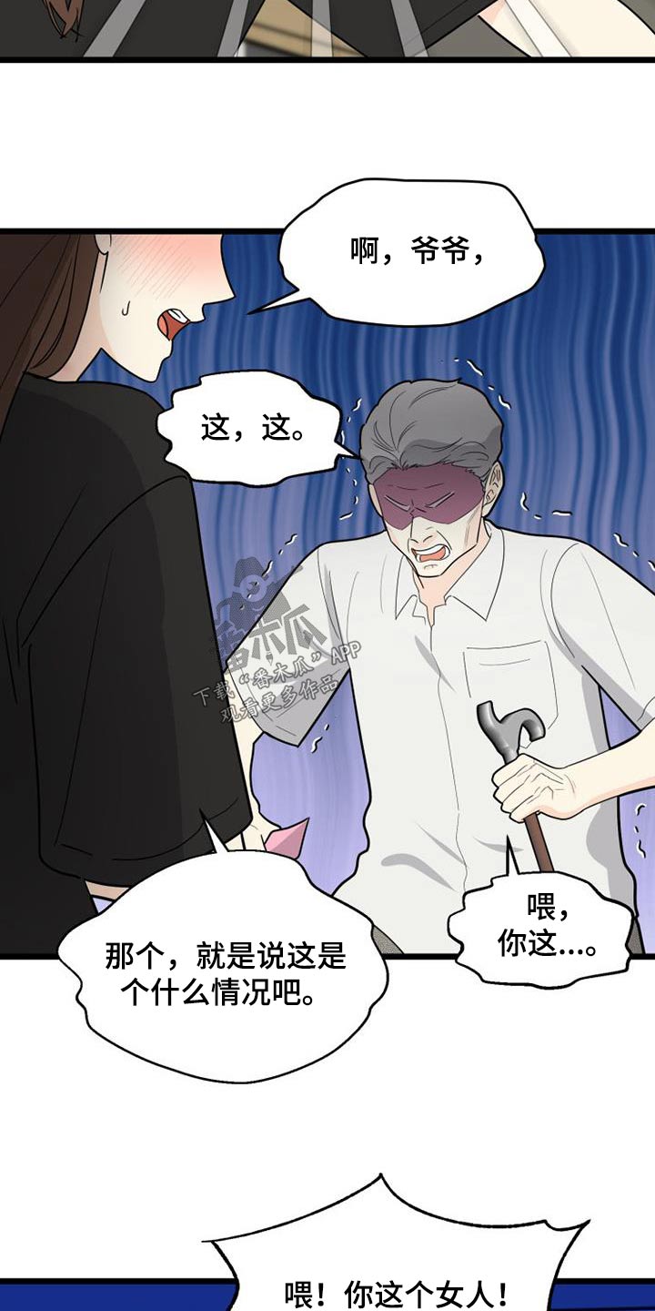 第42章：爷爷14