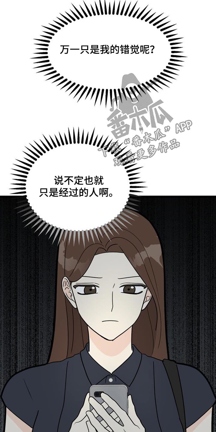 第71章：跟踪10