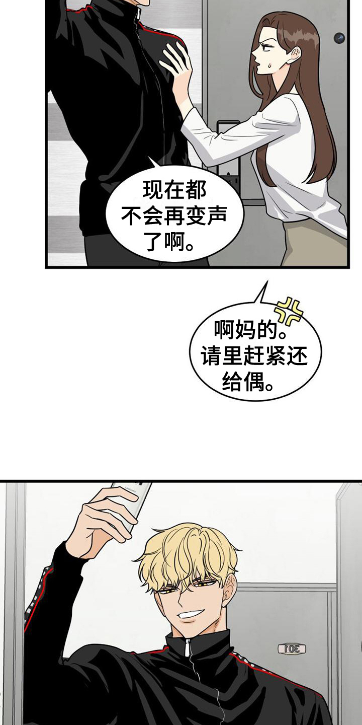 第16章：找上门14