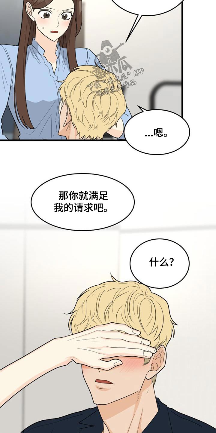 第38章：请求3