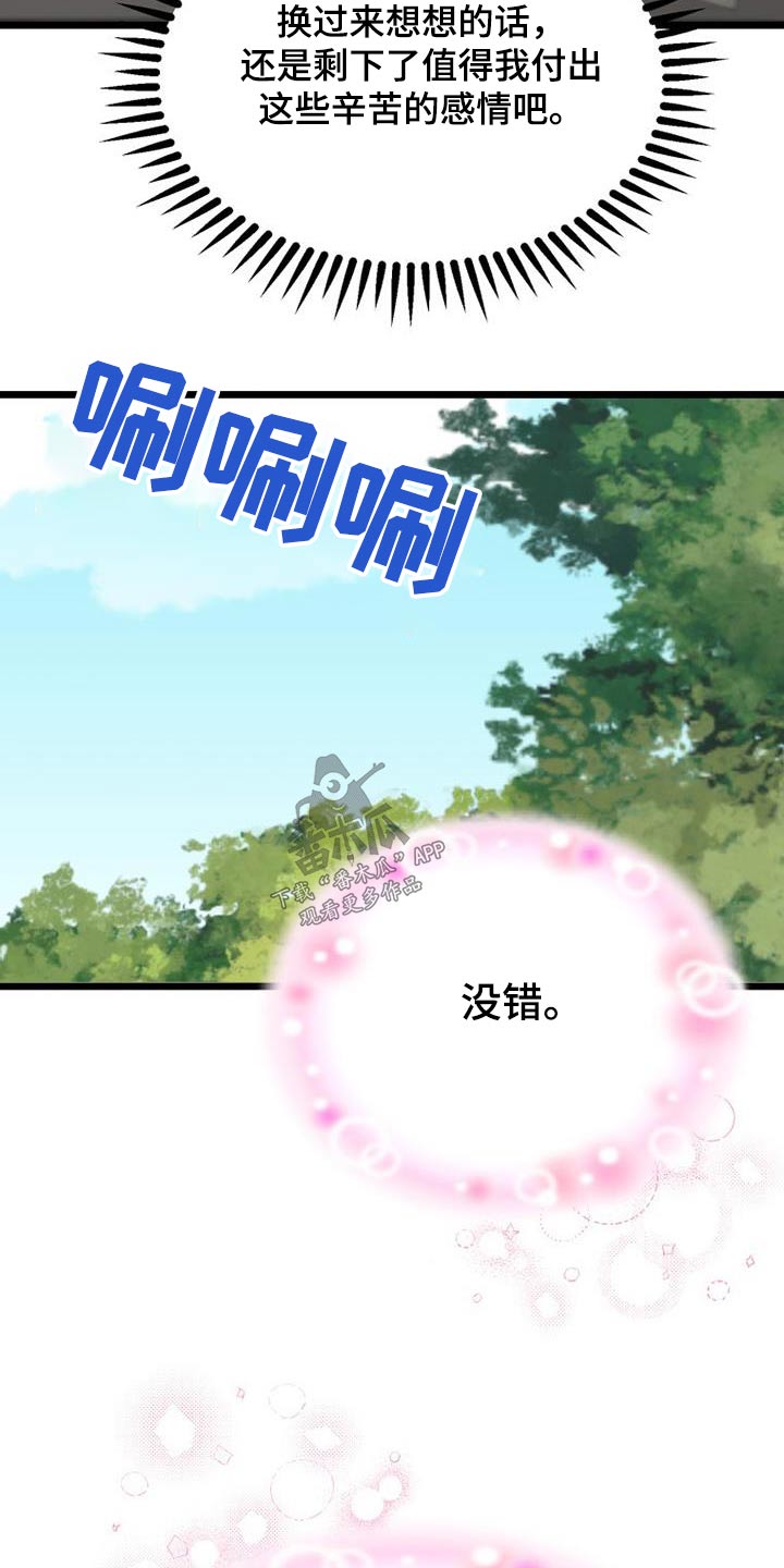 第58章：腼腆9