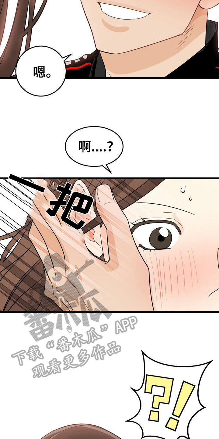 第19章：相同10