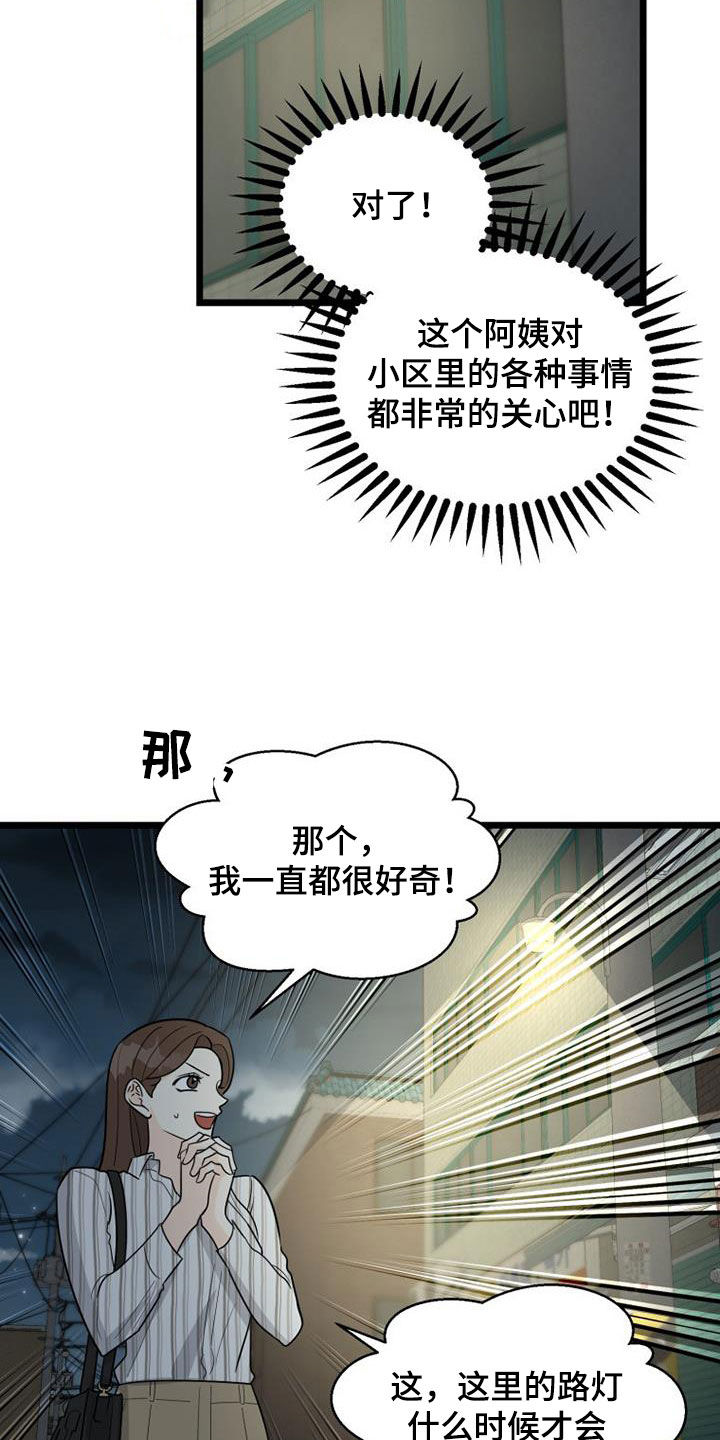 第40章：完蛋了12