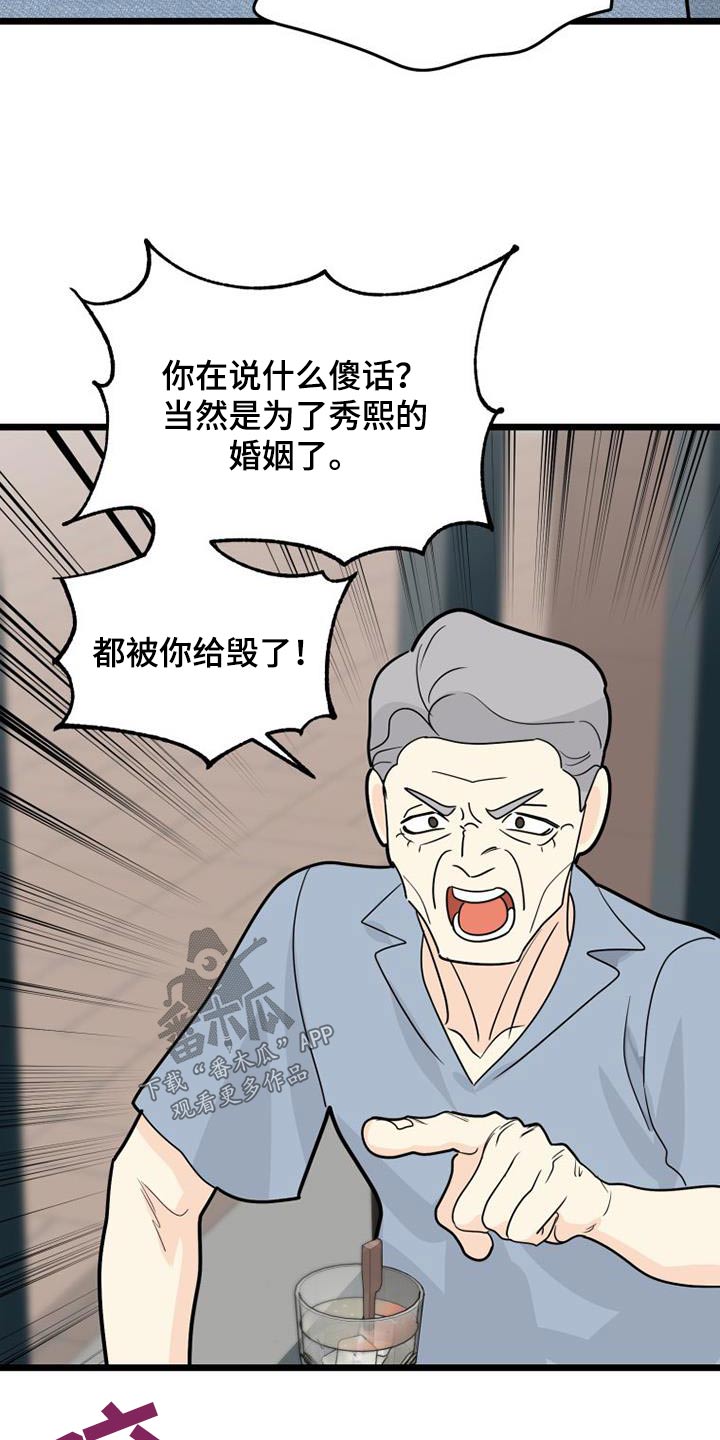 第60章：气愤15