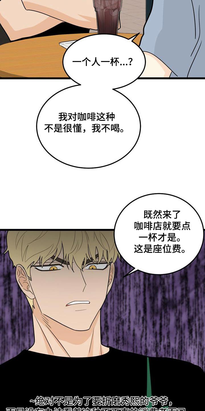 第60章：气愤6