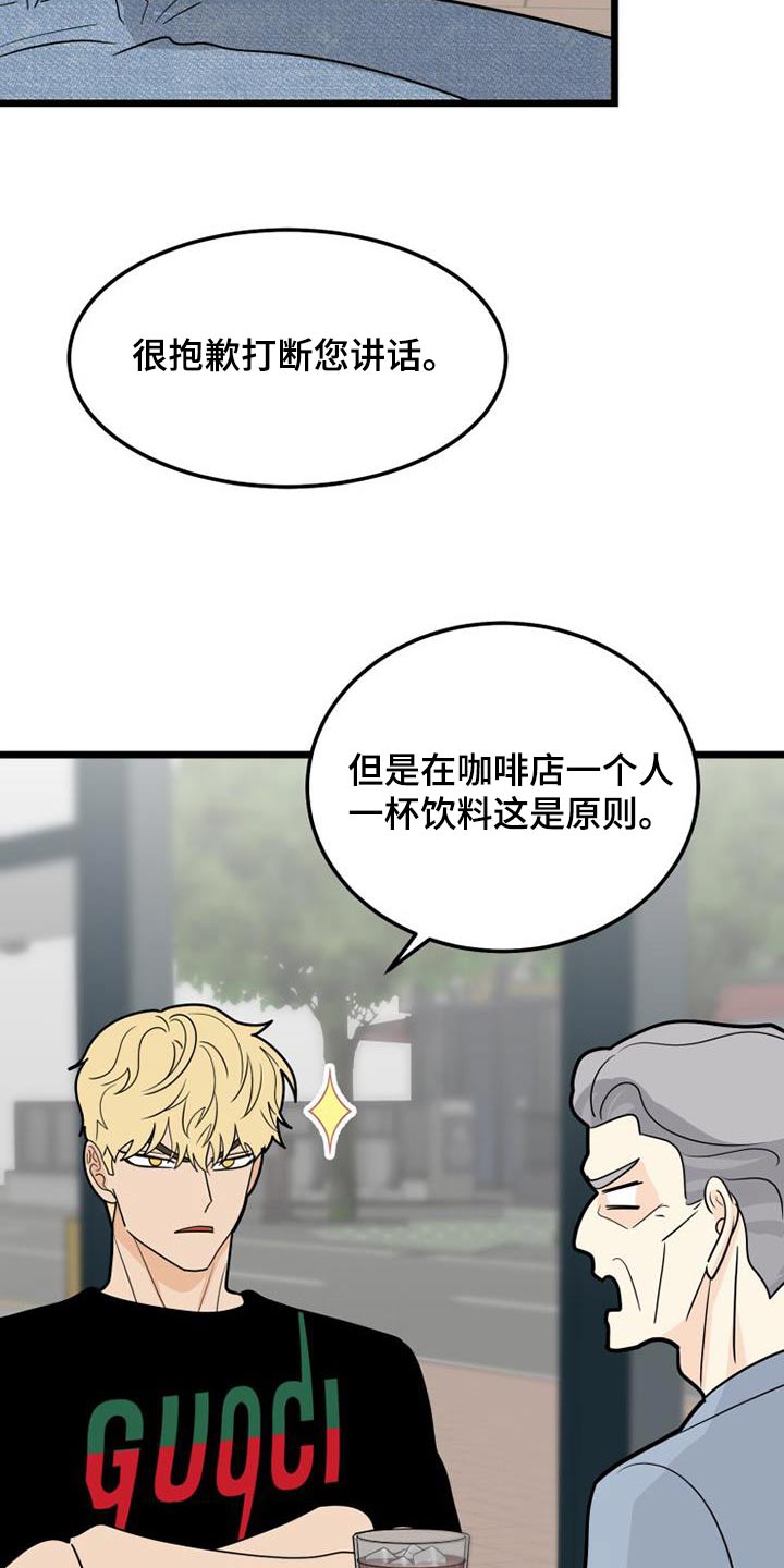 第60章：气愤5