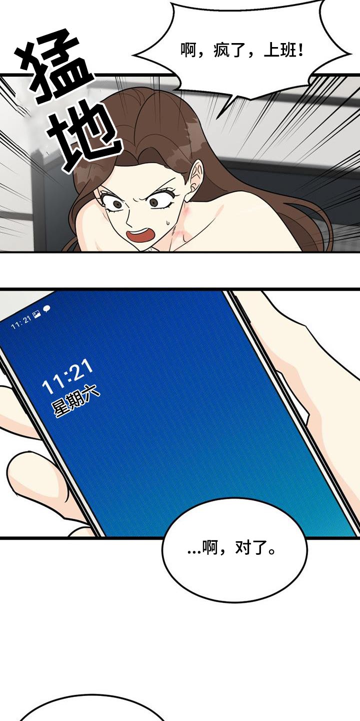 第42章：爷爷1