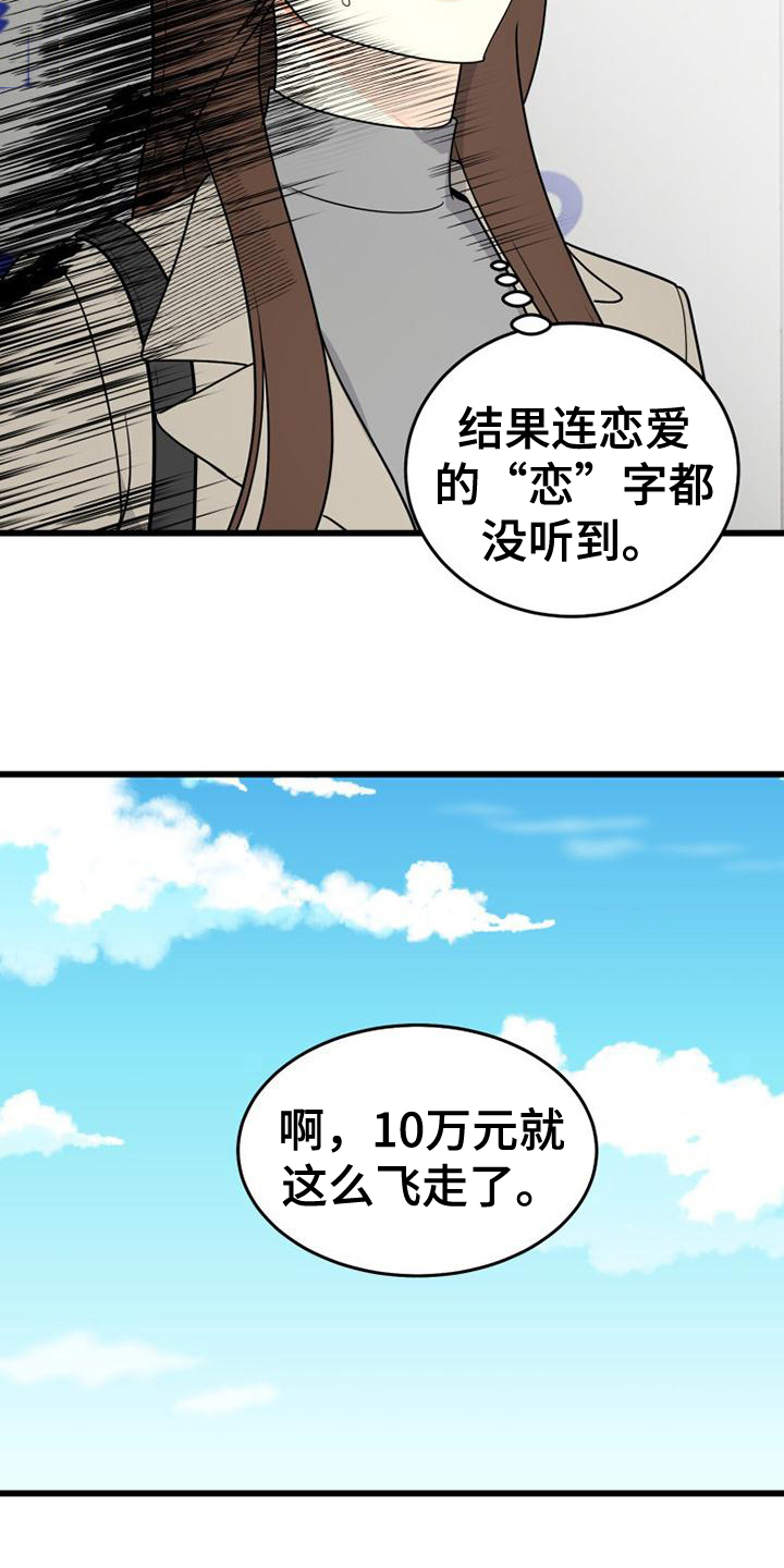 第3章：交友软件5