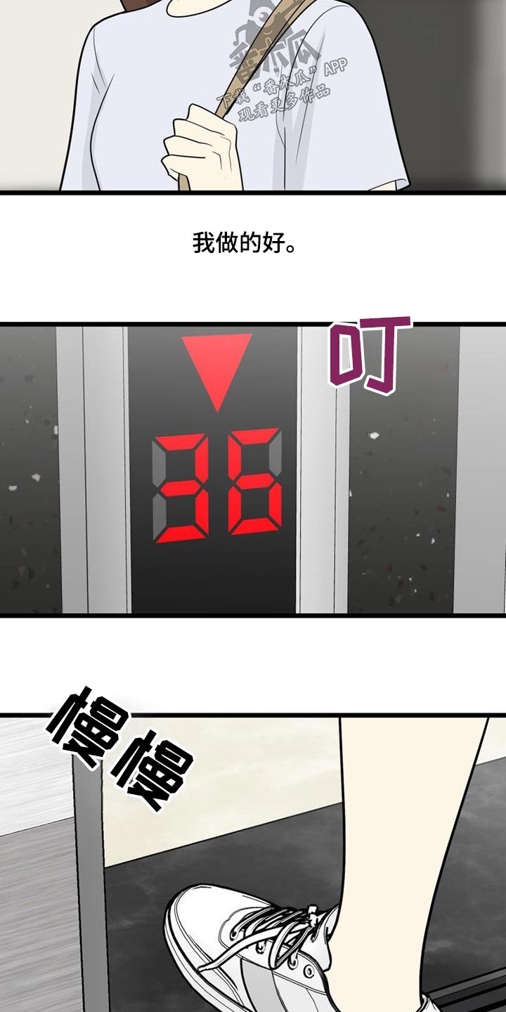 第67章：分手3
