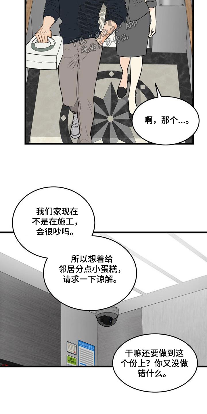 第31章：谢谢你6