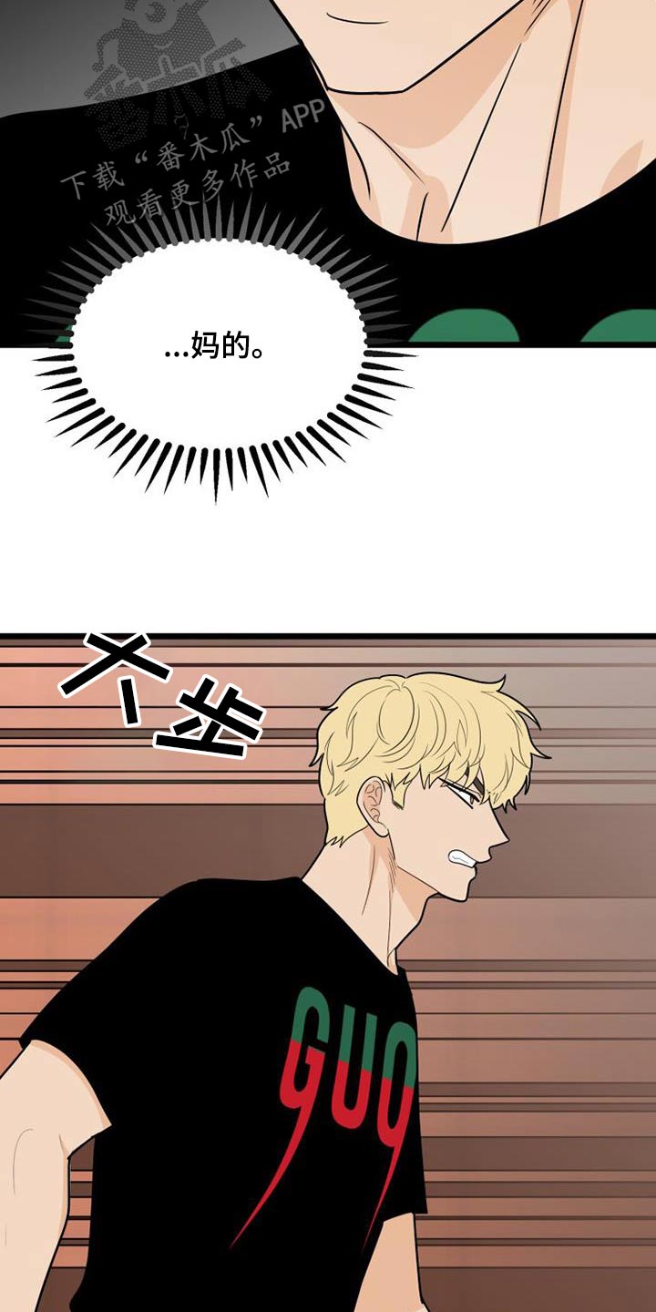 第62章：虚惊一场12