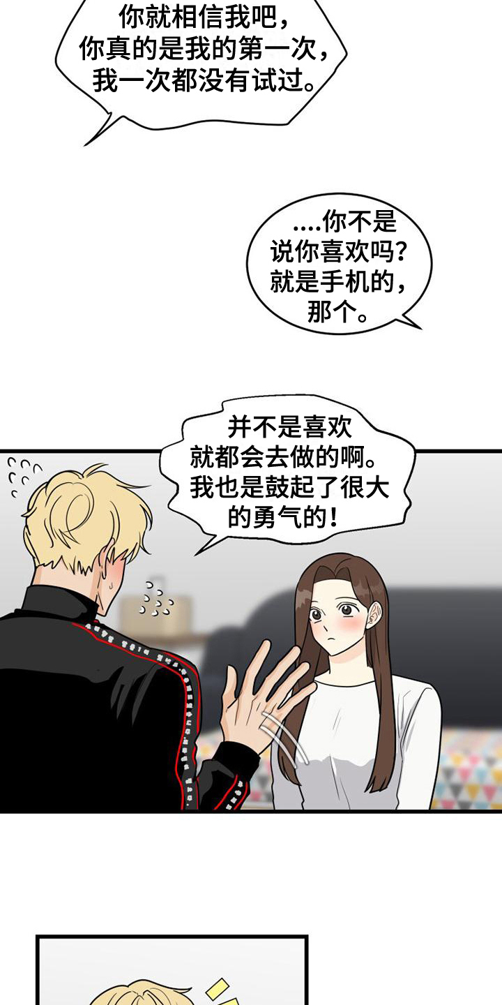 第18章：喝酒6
