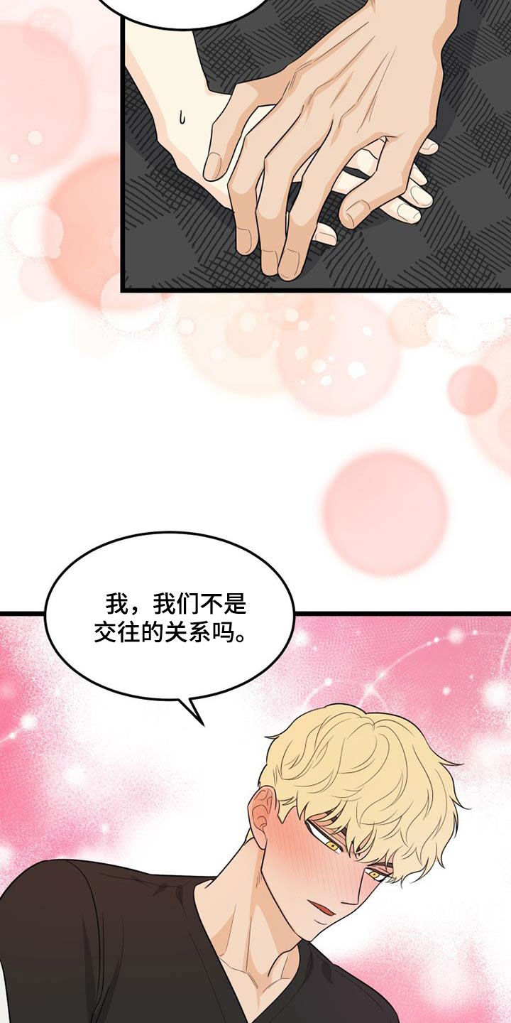 第41章：幸福的心情1
