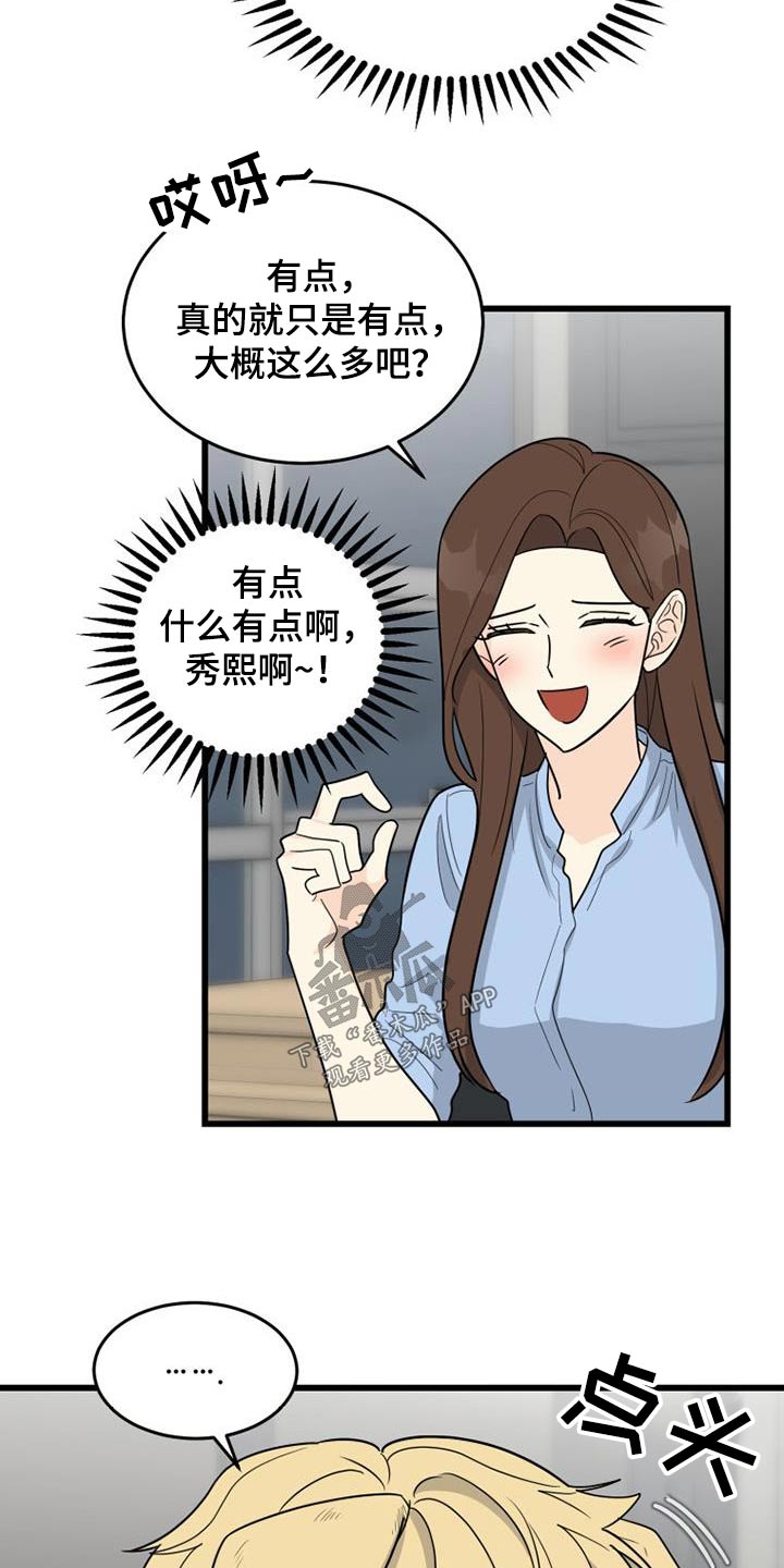 第36章：这样的话14