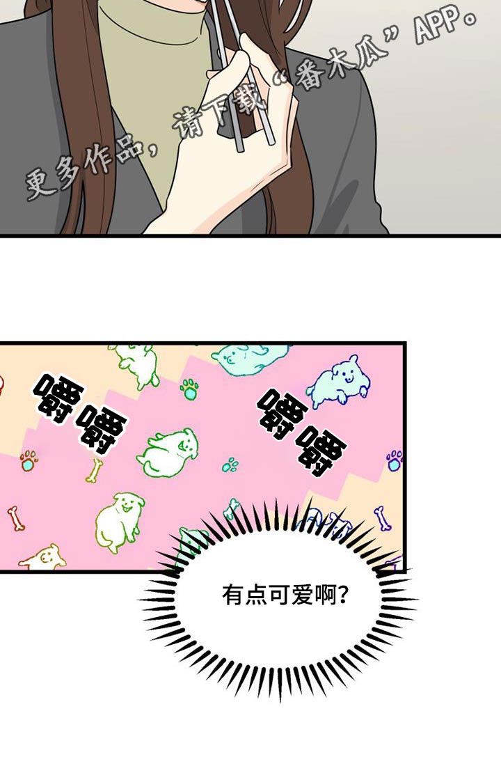 第31章：谢谢你25