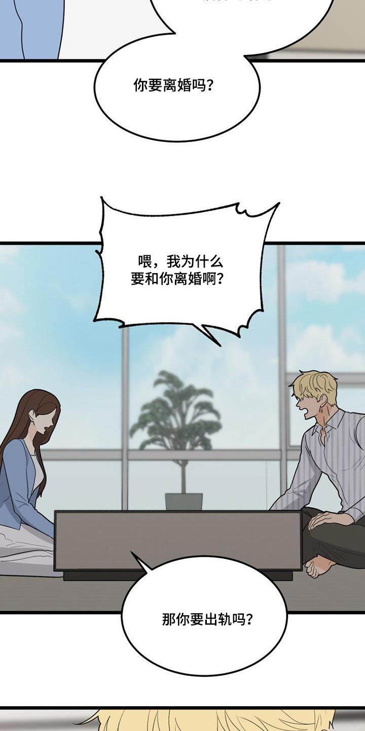 第49章：我担心11