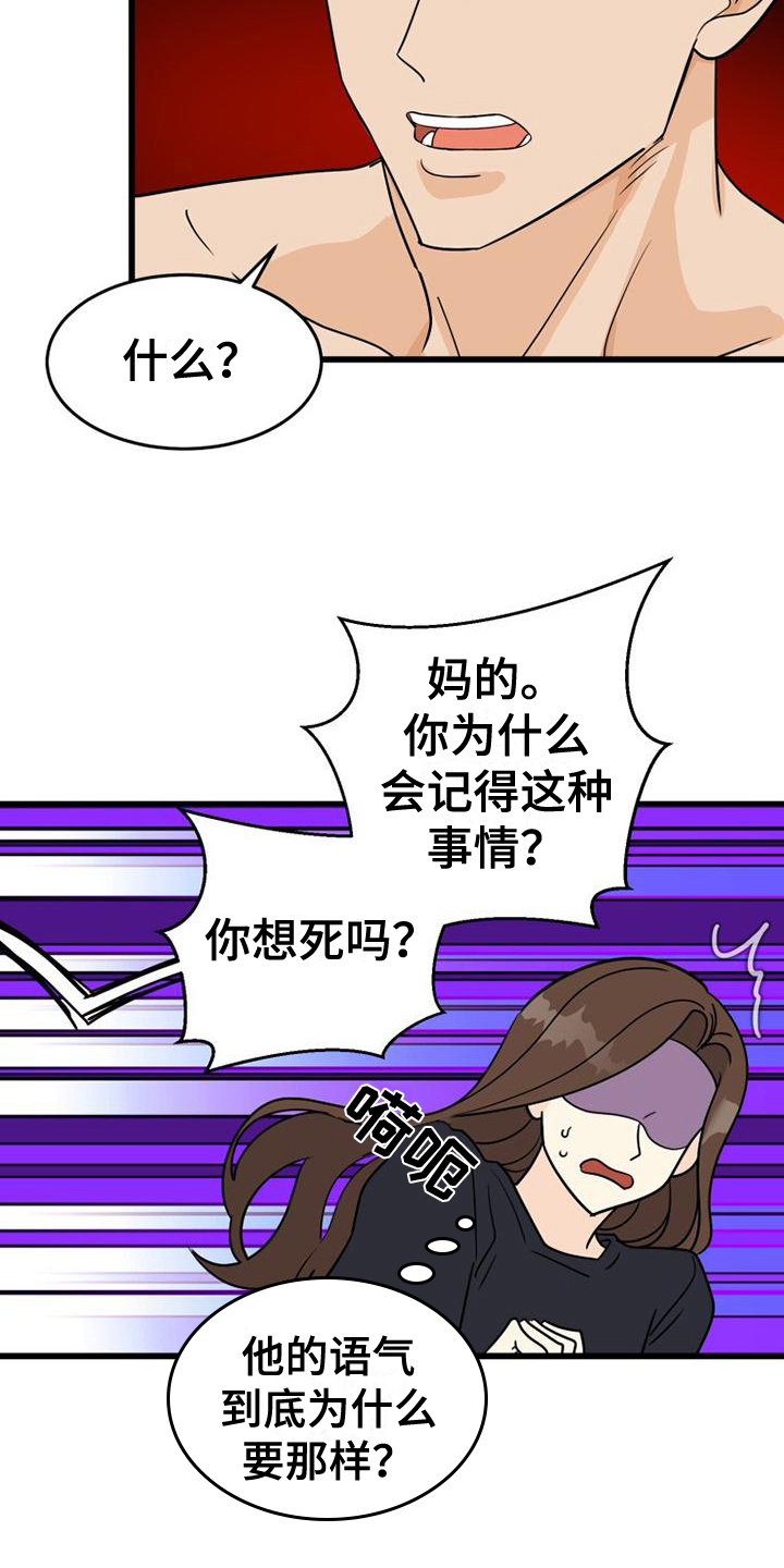 第23章：生气1