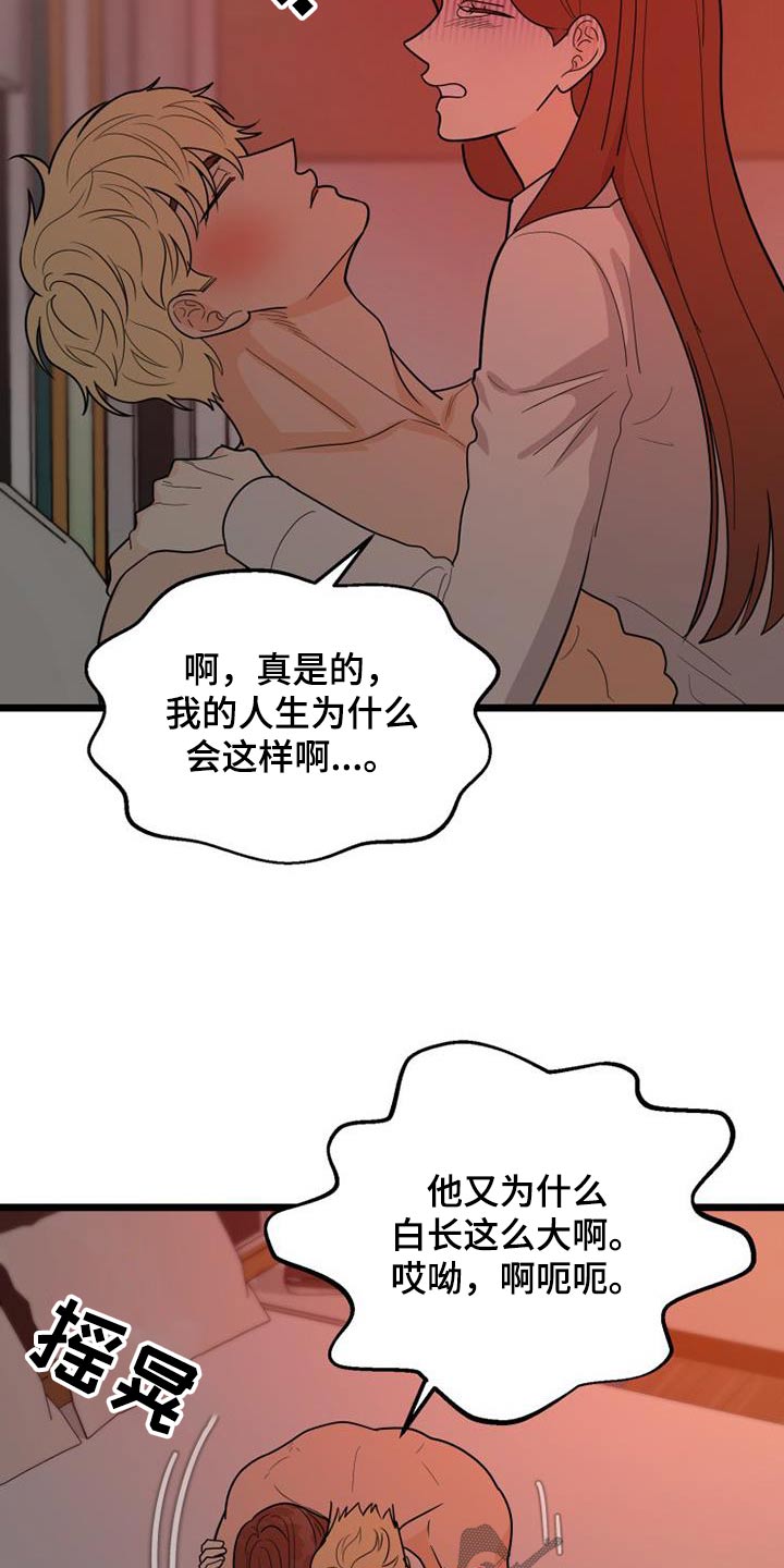 第54章：着火12