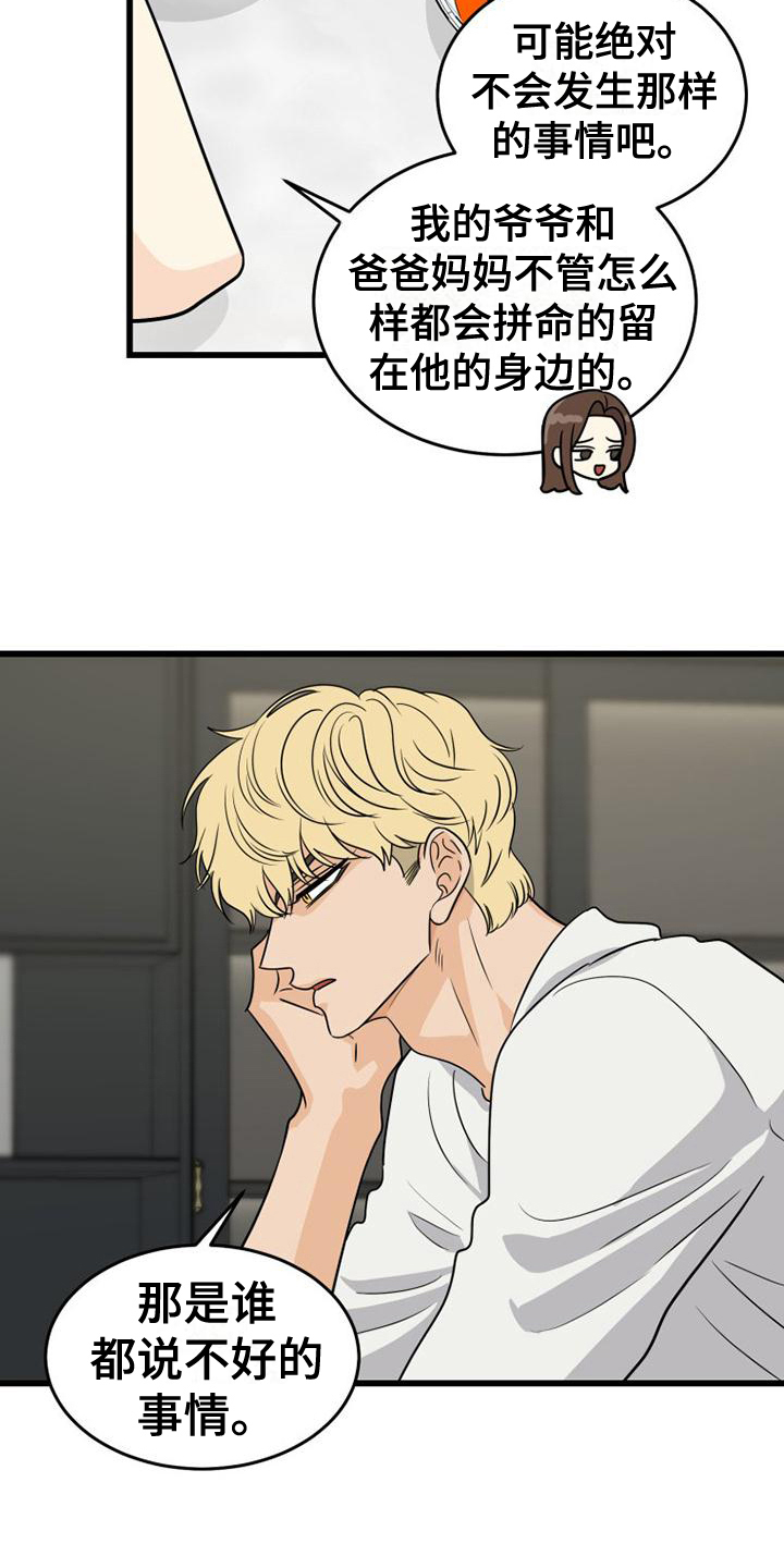 第26章：孤独11
