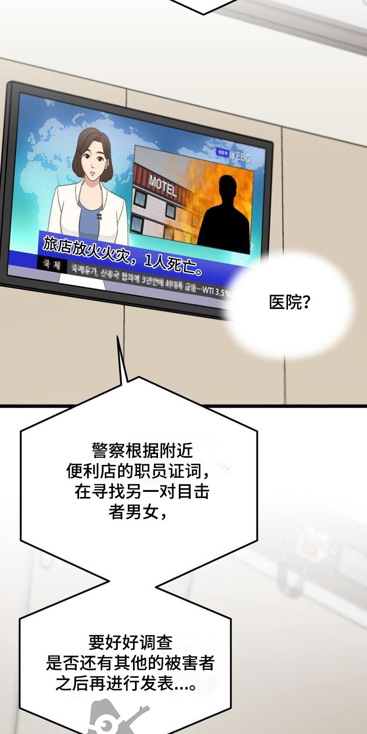 第76章：谢谢你15