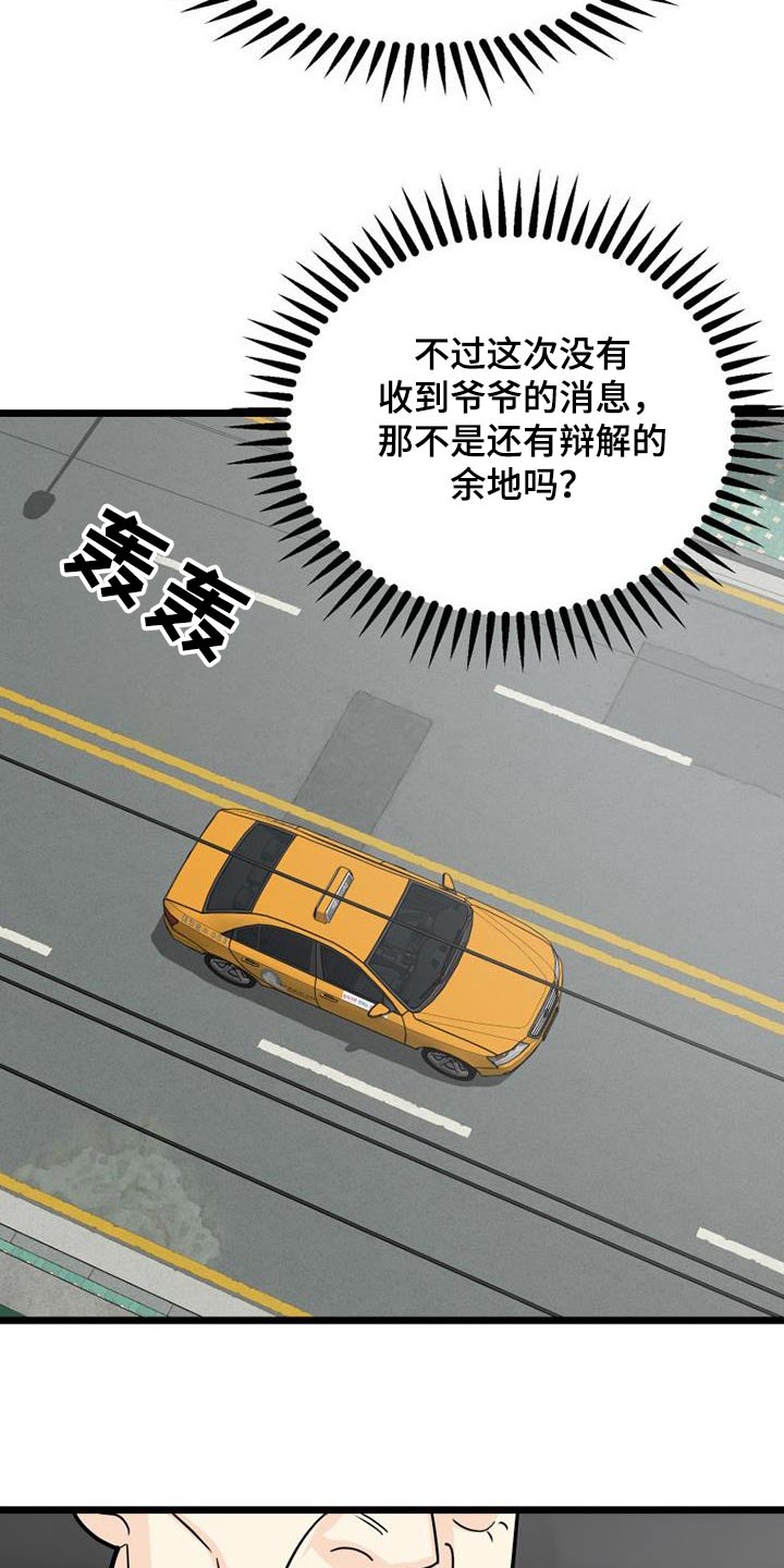 第58章：腼腆18