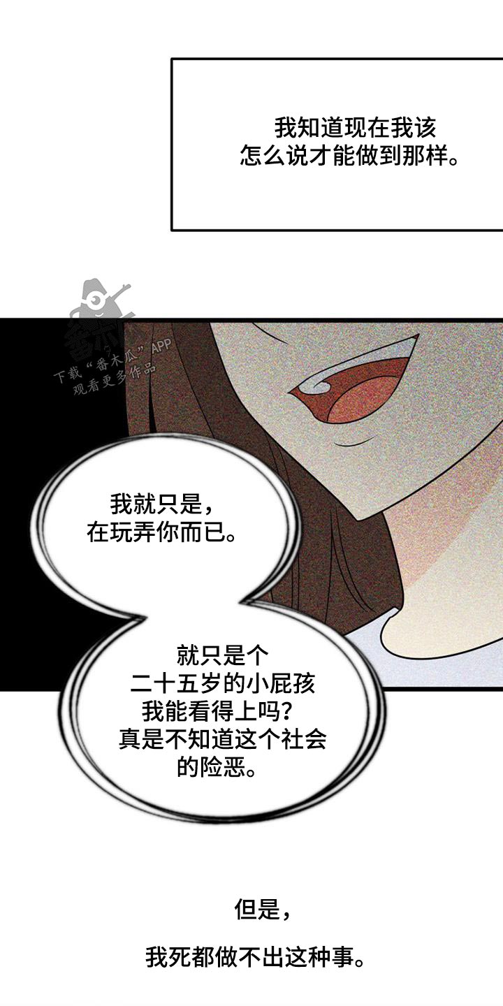第66章：变成现在这样子12