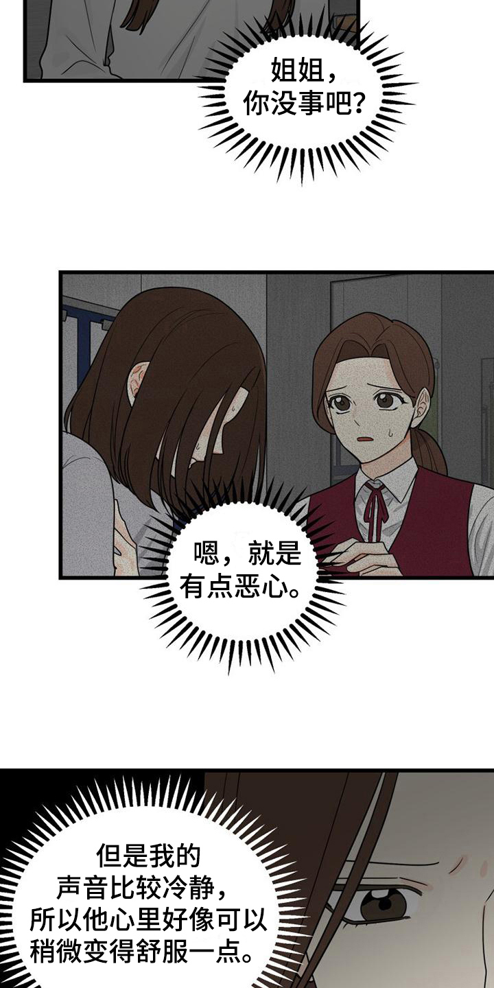 第14章：幽闭症13