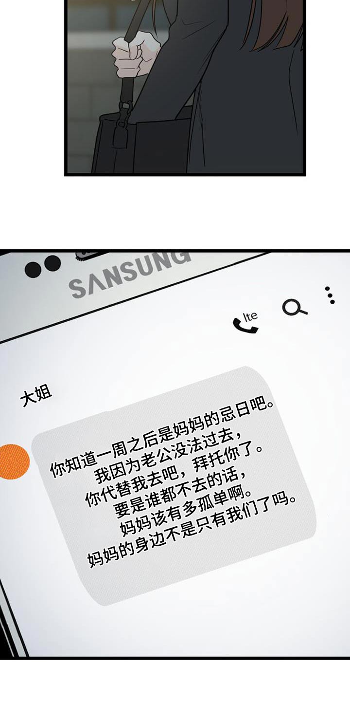 第46章：思索27