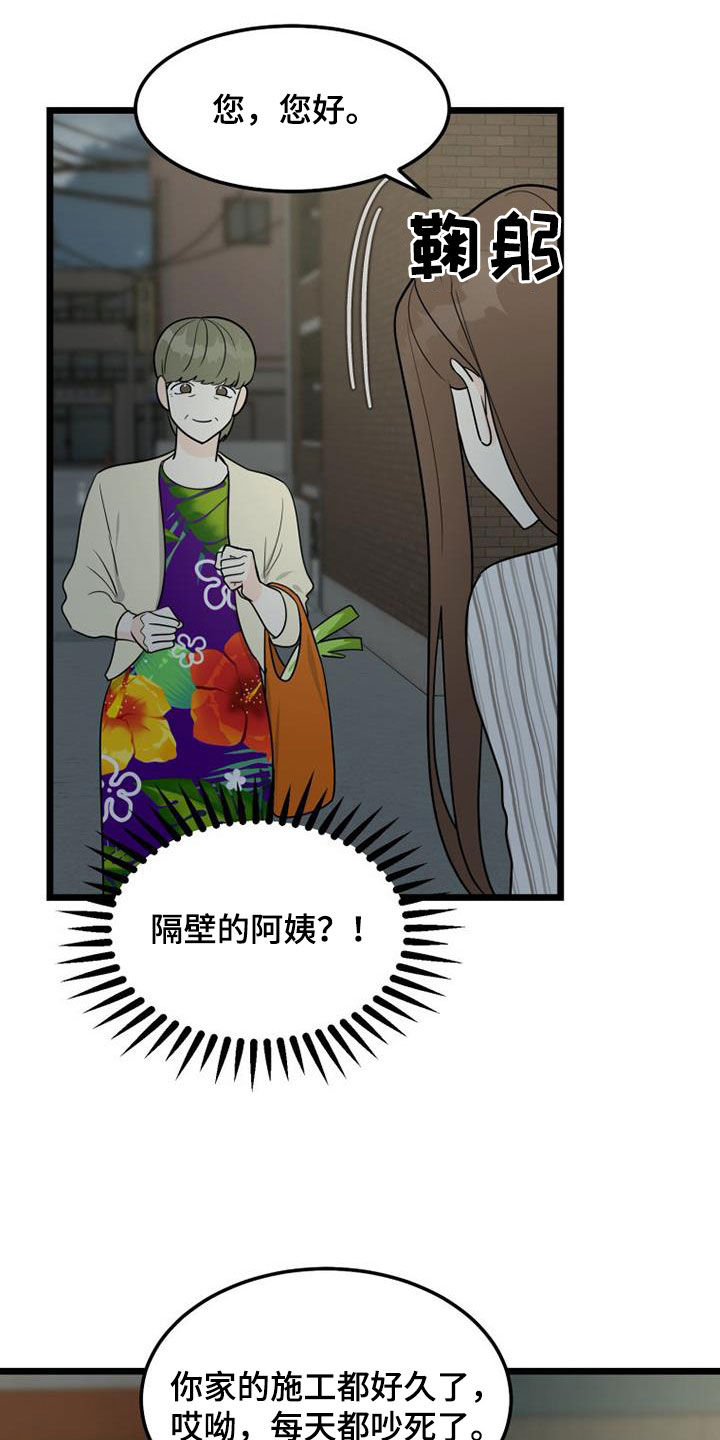 第40章：完蛋了7