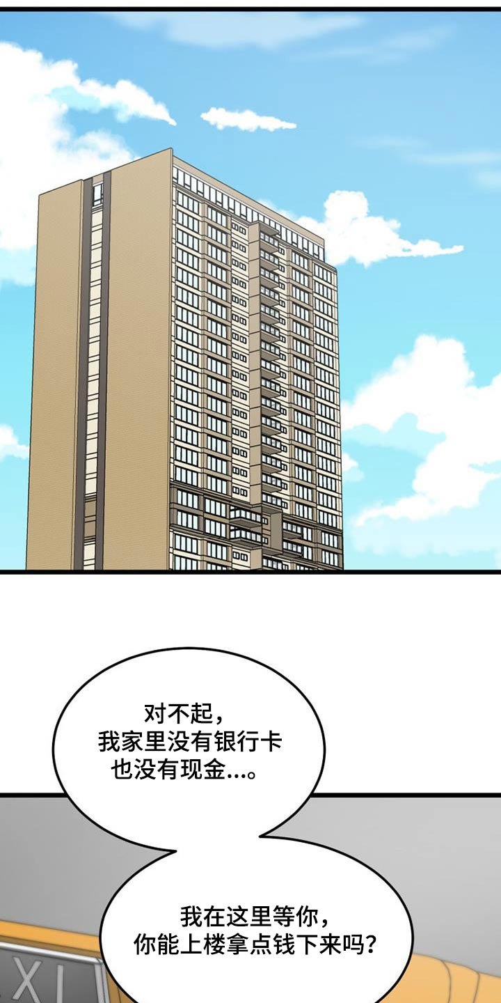 第57章：如你所见19