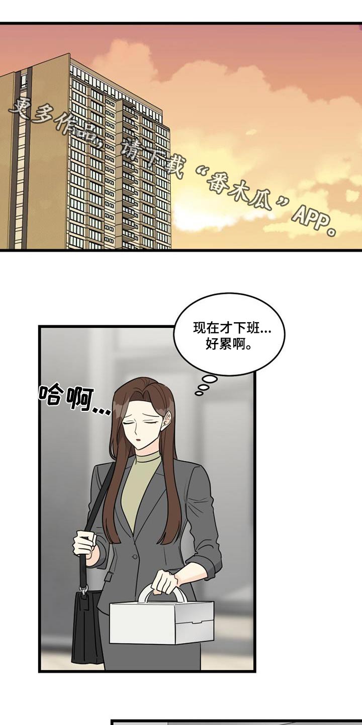 第31章：谢谢你0