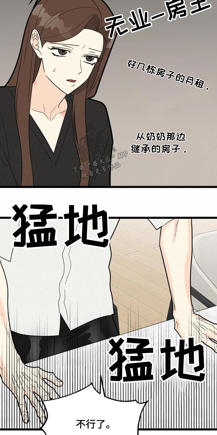 第44章：呕吐12