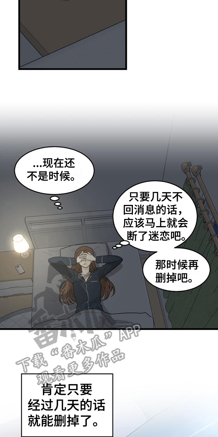第13章：故障2
