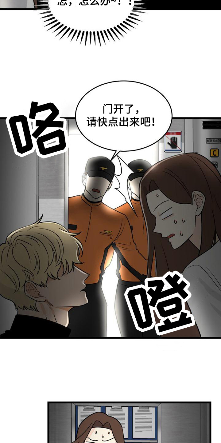 第15章：救援16