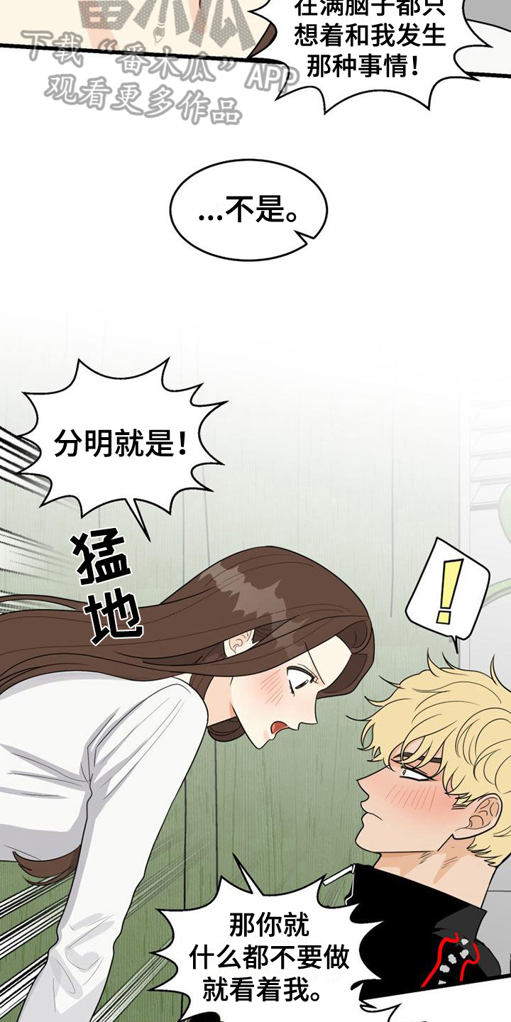 第19章：相同8