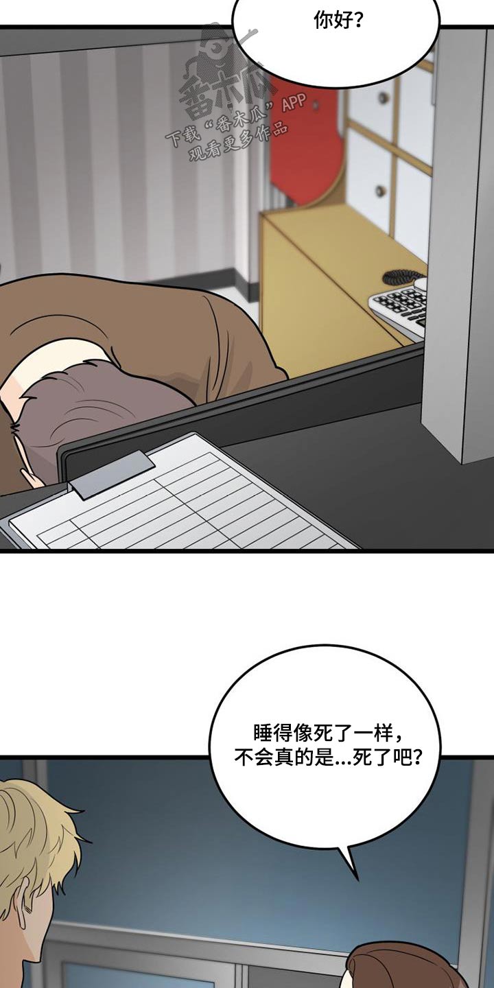 第52章：等不及 15