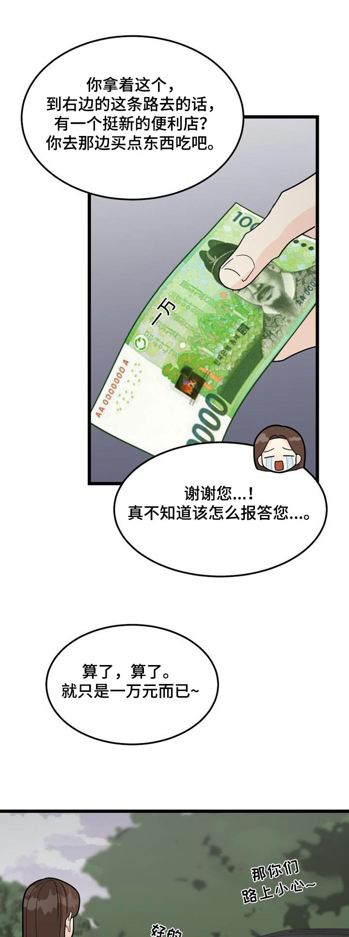 第55章：彩票0