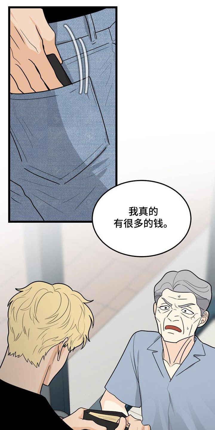 第61章：傲慢18