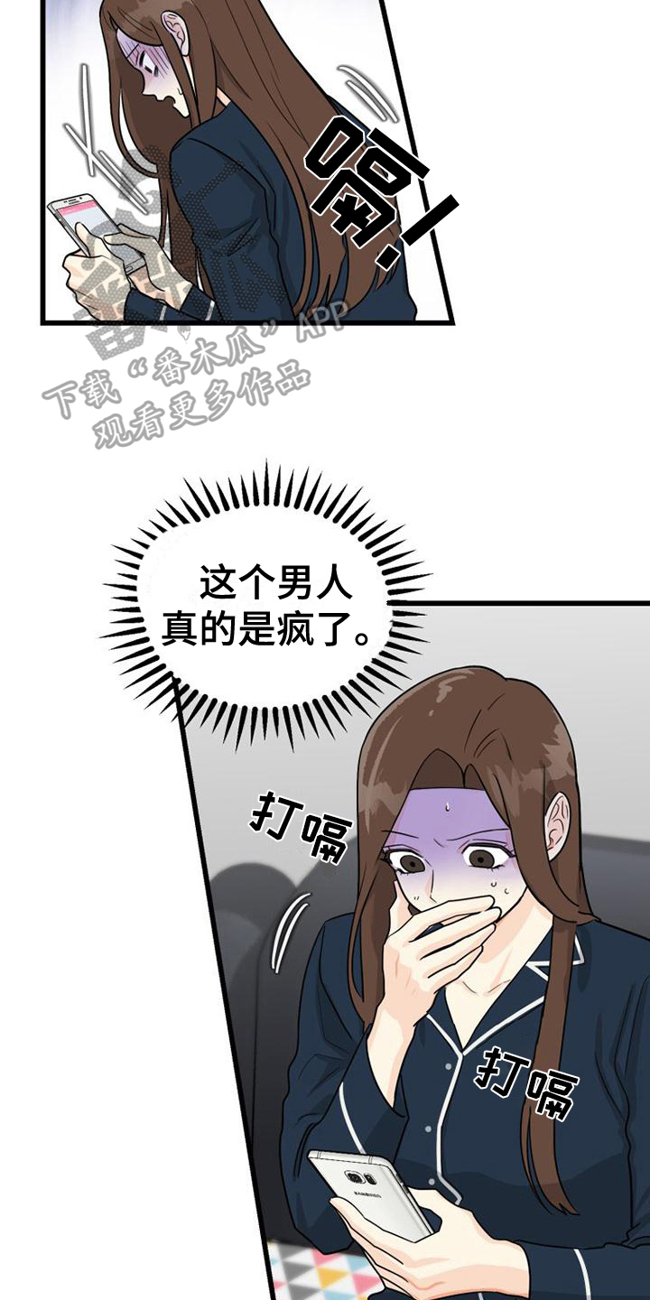 第4章：网络交流15