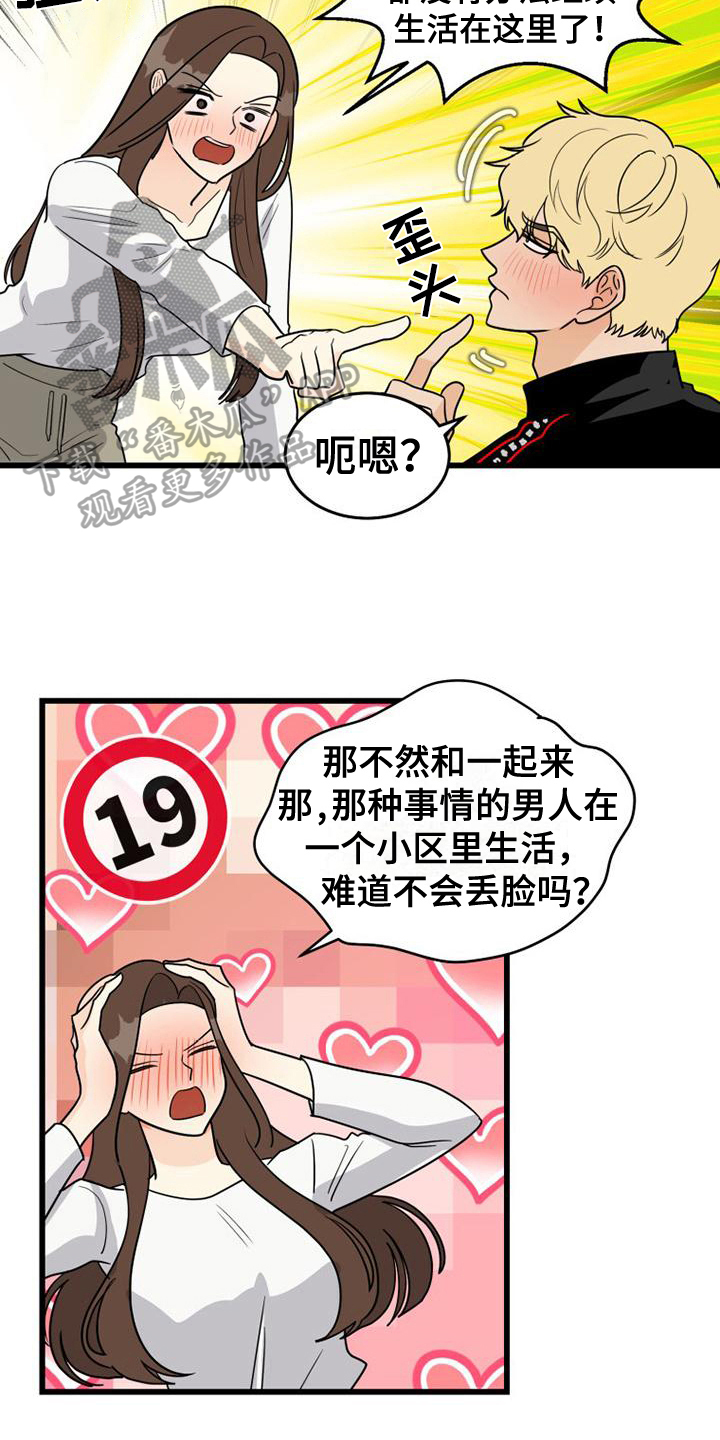 第18章：喝酒14