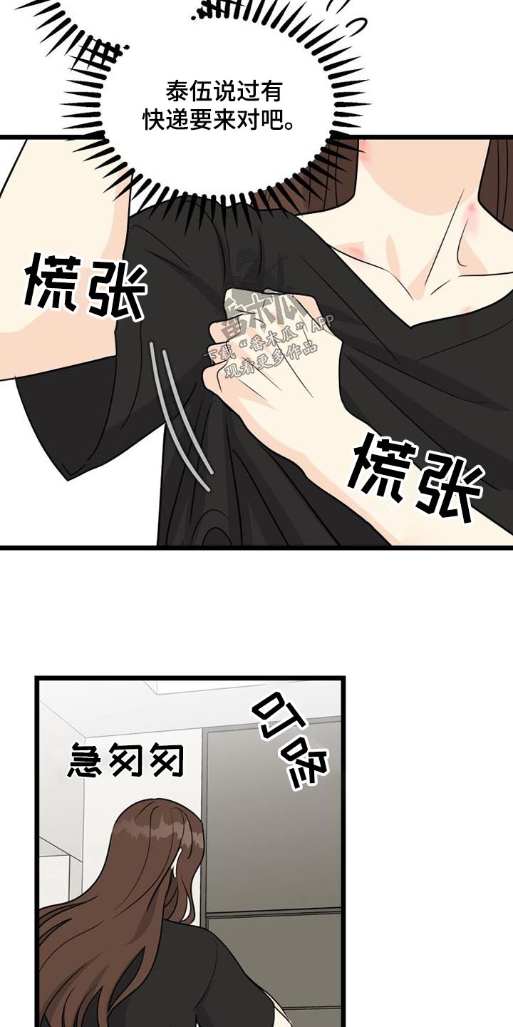 第42章：爷爷8