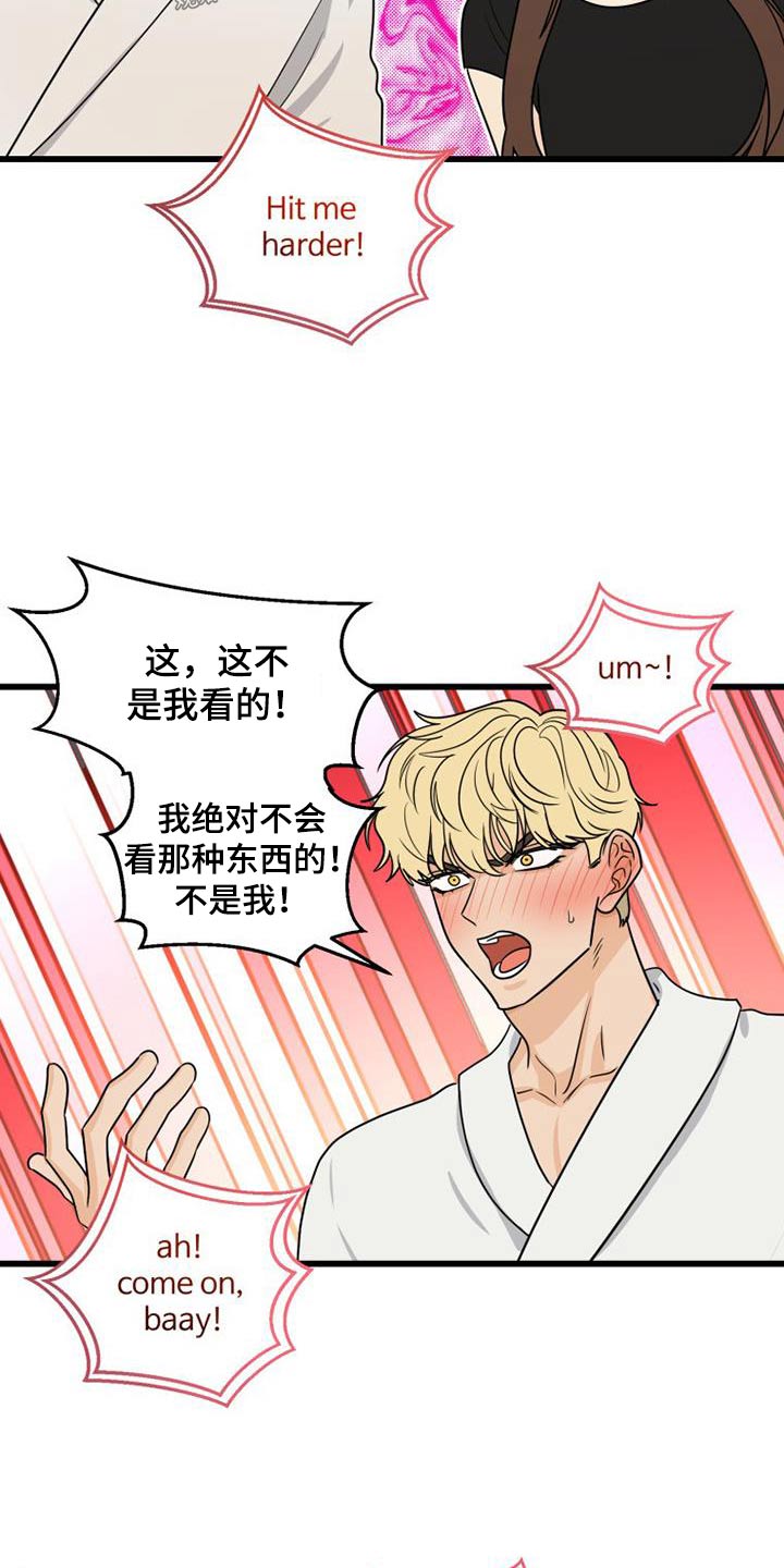 第27章：不小心11