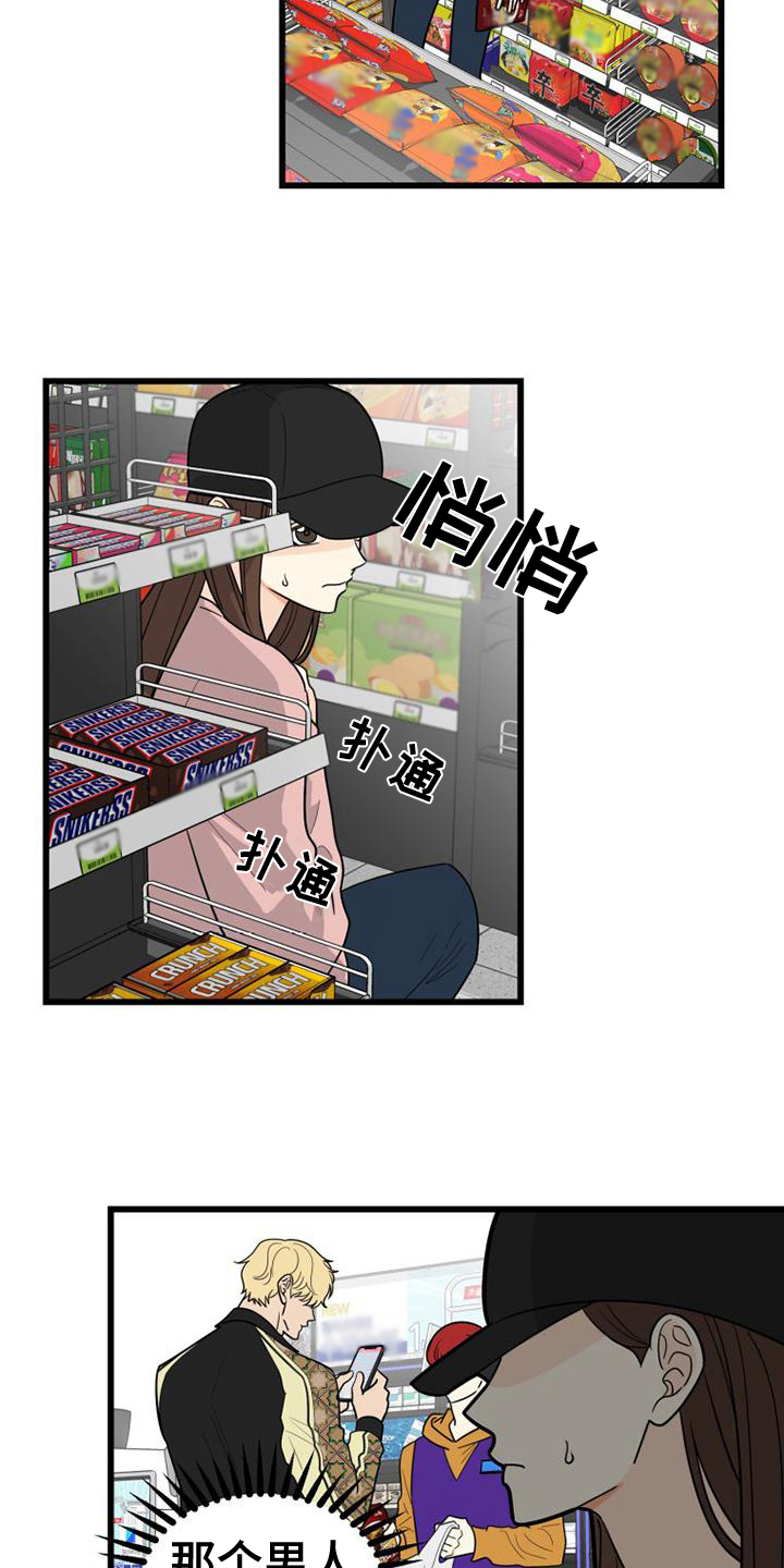 第11章：躲避1