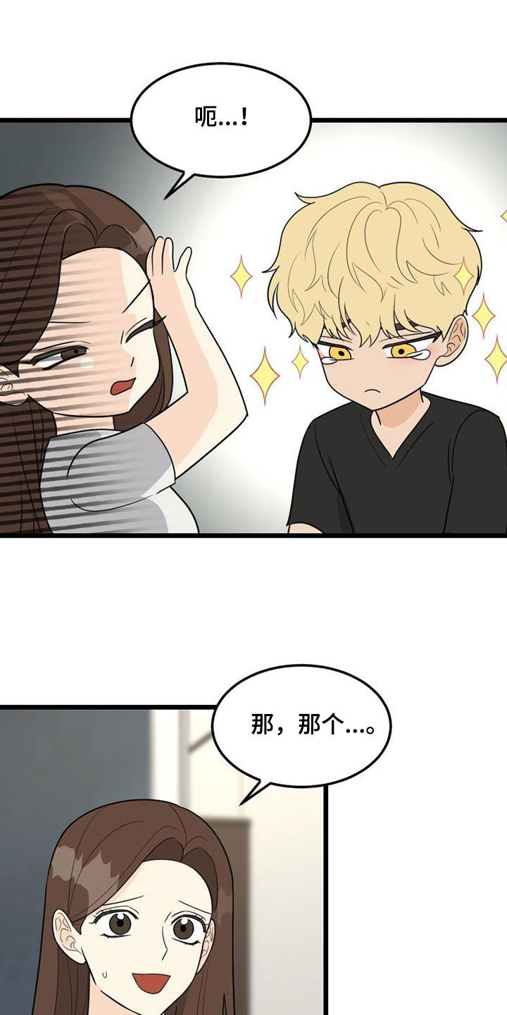第41章：幸福的心情8