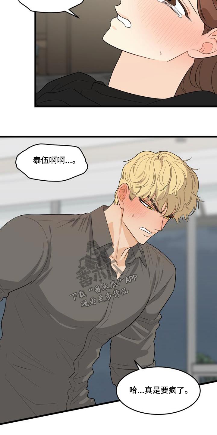 第30章：顺利2