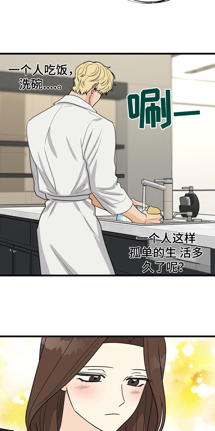 第26章：孤独18