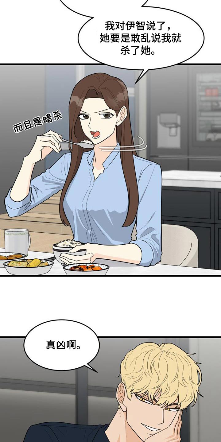 第36章：这样的话3