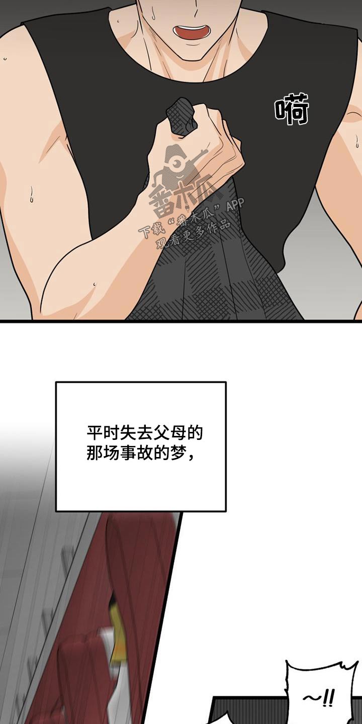 第70章：结束了14
