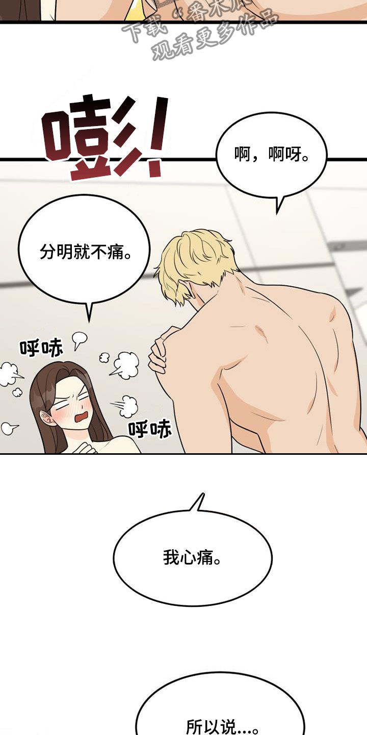第39章：头一回8