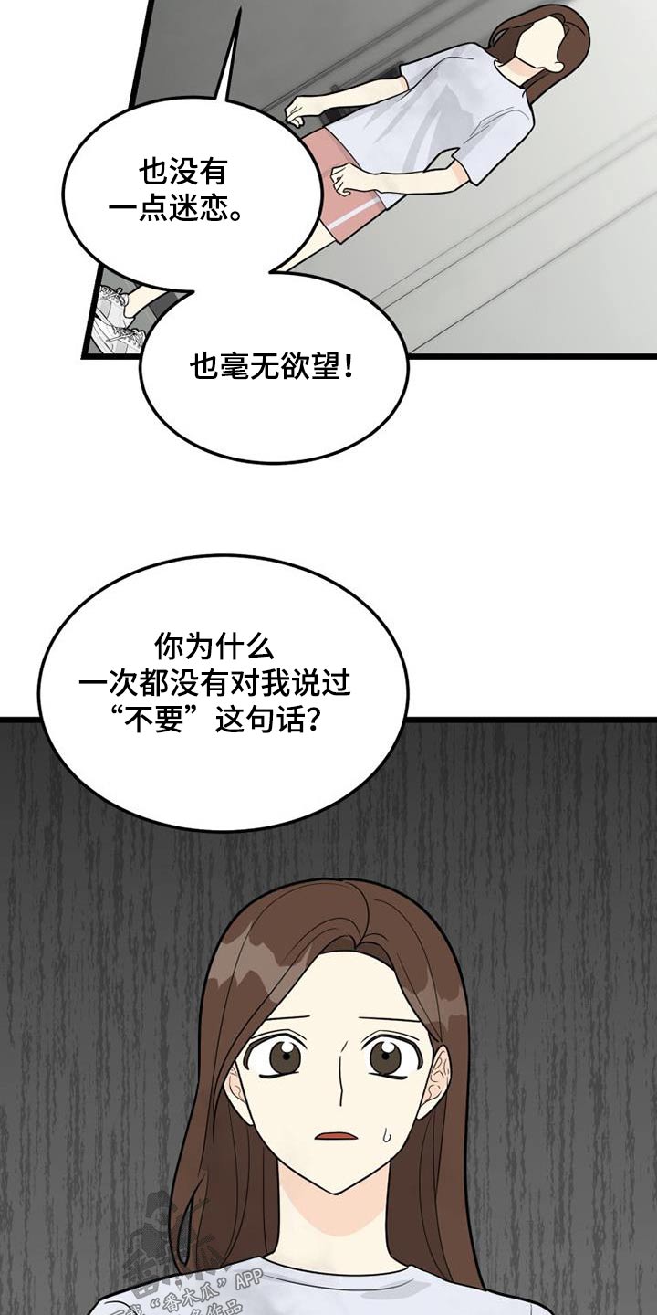 第65章：质问14